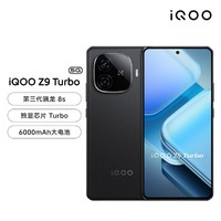 iQOO Z9 Turbo 80W闪充第三代骁龙8s大电池手机