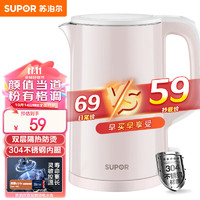 SUPOR 苏泊尔 电水壶热水壶电热水壶 304不锈钢烧水壶 1.5L