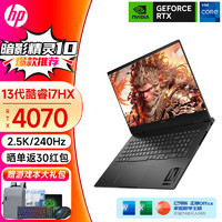 移动端、京东百亿补贴：HP 惠普 暗影精灵10 2024新品酷睿14代处理器 16.1英寸游戏笔记本电脑 i7-13650HX RTX4070 240Hz 32G内存 1TB 固态 PCIE升级款