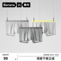 Bananain 蕉内 凉皮301A男士内裤夏季冰丝轻薄无痕透气棉感抗菌里贴平角裤3件装 浅灰黄腰头+鲸灰+浅灰鲸灰腰头 3XL