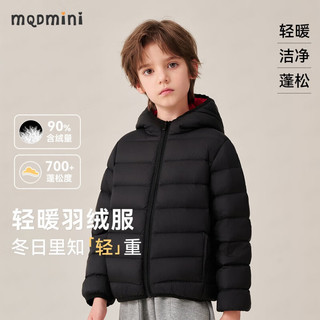 MQDMINI 童装儿童羽绒服男童外套保暖小童羽绒上衣冬装宝宝衣服 斜线连帽黑色 130