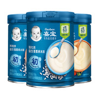 88VIP：Gerber 嘉宝 宝宝高铁米粉礼盒 多口味 250×3罐+加赠品