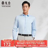 YOUNGOR 雅戈尔 长袖衬衫男素色牛津纺衬衫全棉面料舒服弹力无束缚舒适东方简奢风 VLPM124927IFYW浅蓝 40