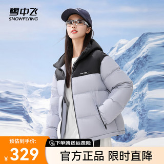 雪中飞 连帽拼接 羽绒服