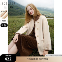 3COLOUR 三彩 女装2023冬季新款圆领毛呢大衣阿尔巴卡双面呢外套宽松女 奶白 155/80A/S