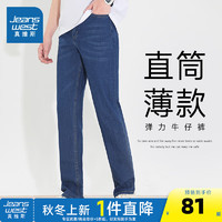 JEANSWEST 真维斯 港风直筒裤薄款微弹牛仔裤LY 深蓝色2530 29