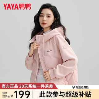 移动端、京东百亿补贴：YAYA 鸭鸭羽绒服 鸭鸭（YAYA）羽绒服女短款2024冬季时尚潮流连帽轻薄外套上衣K 粉色 160/84A(M)