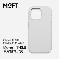 MOFT 适用苹果iPhone15/Plus/Pro/Pro Max全包手机壳挂绳皮质强磁吸防摔 迷雾灰 iPhone 15 Pro Max