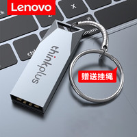 移动端、京东百亿补贴：ThinkPad 思考本 联想（Lenovo）U盘 高速大容量闪存优盘系列车载学习办公商务优盘 银色 MU223 64GB