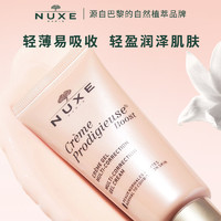 NUXE 欧树 茉莉焕颜凝霜补水保湿滋润嫩肤面霜