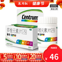 Centrum 善存 29多种维生素b6多元维生素片