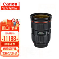 Canon 佳能 ef24-70mm f2.8二代单反镜头 标准变焦镜头 佳能大三元 EF 24-70 f/2.8L II USM 官方标配