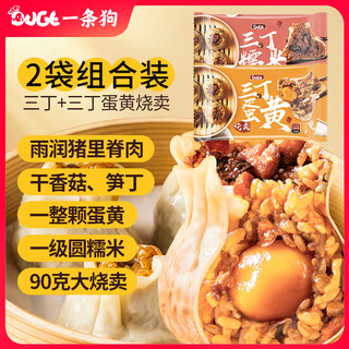 DOGE 一条狗 三丁蛋黄三丁大烧卖混合装烧麦1080g12只 早餐半成品 生鲜面点 三丁蛋黄+三丁烧麦12个