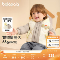 巴拉巴拉童装宝宝羽绒服保暖婴儿外套儿童冬季两件套萌趣男童女童 奶白10501 73cm