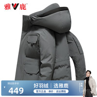 雅鹿工装羽绒服男短款2024年户外连帽加厚保暖冬装外套HR 深灰 170/88A(M)