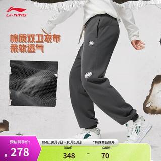 LI-NING 李宁 卫裤男子运动裤2024秋季新款束脚宽松反伍系列裤子AKLU203