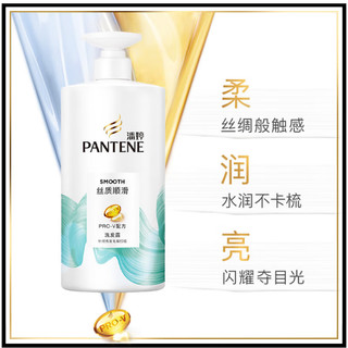 PANTENE 潘婷 丝质顺滑洗发露 750g