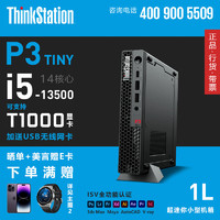 Lenovo 联想 ThinkStation）P3 Tiny图形工作站渲染设计迷你主机 I5-13500 32G 512G 定制