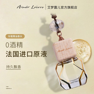 Aimer Leurre 艾梦·露儿 汽车香水挂件车载香薰挂式车内香氛男车高档法国精油 夏娃金-九尾仙子（浓香）