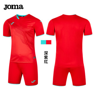 Joma 荷马 足球服套装男定制球衣比赛训练服短袖透气队服印字印号 深紫红 M