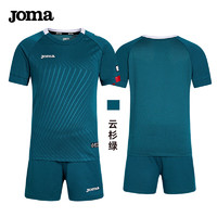 Joma 荷马 足球球衣定制正版成人儿童足球服套装男印字印号 云杉绿 3XL