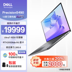 dell 戴尔 precision5490 14英寸笔记本 高性能aipc 图形设计 ultra7