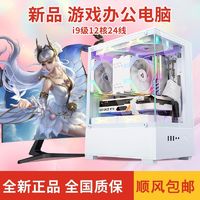 金河田 i9级台式机电脑主机全套3060/3070高配i5水冷电竞游戏办公组装机