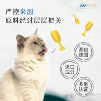 麦德氏 猫用小金标鱼油4粒，回购正装试吃全额退