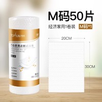 BOOMJOY 宝家洁 懒人抹布干湿两用水洗不沾油厨房家用纸一次性洗碗布