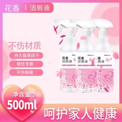 倍尔洁 花香洁厕液 500ml 3瓶 卫生间瓷砖去污垢除尿垢