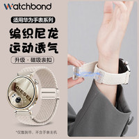 watchbond 适用华为手表GT4表带女款41mm编织回环磁吸扣腕带智能Watch gt运动18mm女生夏季透气舒适配件