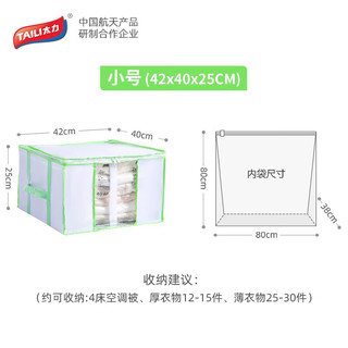 太力真空压缩袋收纳袋布艺 衣服被子压缩袋可折叠整理袋42L小号 真空压缩箱袋【42L】1个装绿色