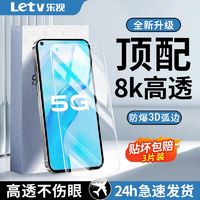 Letv 乐视 适用VIVOY51S钢化膜全屏覆盖Y51s防摔高清5g蓝光护眼手机膜