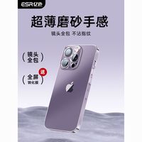 ESR 亿色 iPhone14pro手机壳Max硅胶全包Plus防摔TPU磨砂不沾指纹超薄