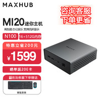 MAXHUB 视臻科技 迷你主机高性能办公娱乐台式小电脑主机 小主机N100(16G+512G)