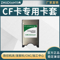 竹典 数控机床专用工业级cf卡1g内存卡法兰克发那科存储卡FANUC三菱m70西门子广告机CNC加工中心车床工控CF储存卡