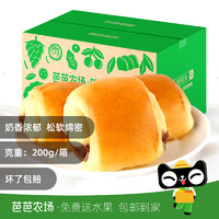 友梦 一口小面包 200g 箱装