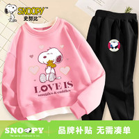 SNOOPY 史努比 儿童休闲百搭卫衣裤套装