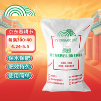 原绿有机肥 超值装 20KG 有机肥料蚯蚓粪园艺种菜蔬菜果树花绿植基质营养土