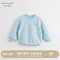 MARC&JANIE【抗静电】马克珍妮秋装男女童柔软摇粒绒卫衣 231285 天蓝 130cm