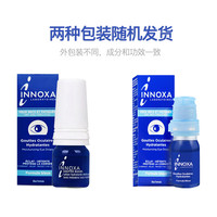 INNOXA 姜妍同款法国innoxa眼药水爱若莎人鱼眼泪滴眼液眼白去黄