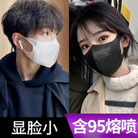 网红口罩3D立体成人男女时尚春夏防晒口罩款舒适透气三层防护防菌防尘防花粉10片一包