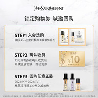 YVES SAINT LAURENT 圣罗兰 YSL圣罗兰夜皇后精华1ml+眼霜1ml(不参与店铺满赠礼)