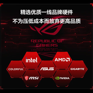 华硕（ASUS）ROG全家桶 i5 12600KF/4060Ti电竞主机游戏台式组装电脑主机整机组装机AI渲染设计师台式机 配四：12600KF丨4060T丨16G D5