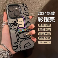 江铭 适用苹果15promax手机壳iPhone保护套全包防摔创意男女款苹果13彩银壳斯巴达光年 iPhone13