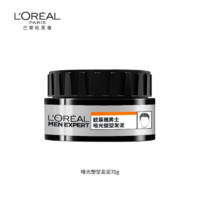 L'OREAL PARIS 欧莱雅男士哑光发泥发蜡喷雾套装持久定型喷雾自然蓬松非发胶干胶