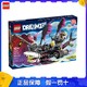 百亿补贴：LEGO 乐高 梦境城猎人系列 71469 梦魇鲨鱼船