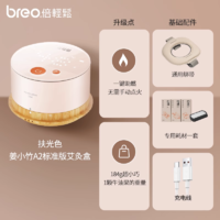 breo 倍轻松 TP系列 艾灸盒