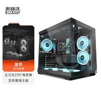 PCCOOLER 超频三 星界C3 T500 ATX机箱 黑色