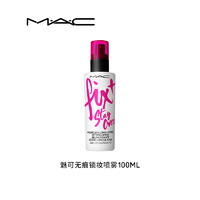 M·A·C 魅可 无痕锁妆喷雾 100ml